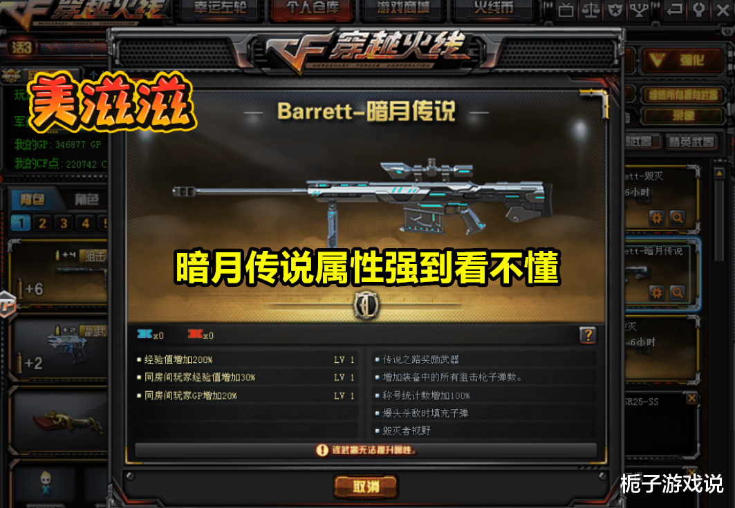 穿越火线|穿越火线：高手试用暗月传说新武器发现亮点，建议微氪玩家参加活动兑换武器