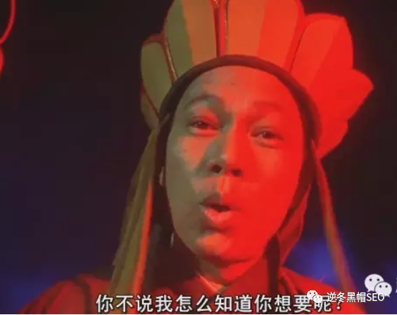 带货|逆冬：网站基础决定排名高度、快排被识别整站降权实战解决方法