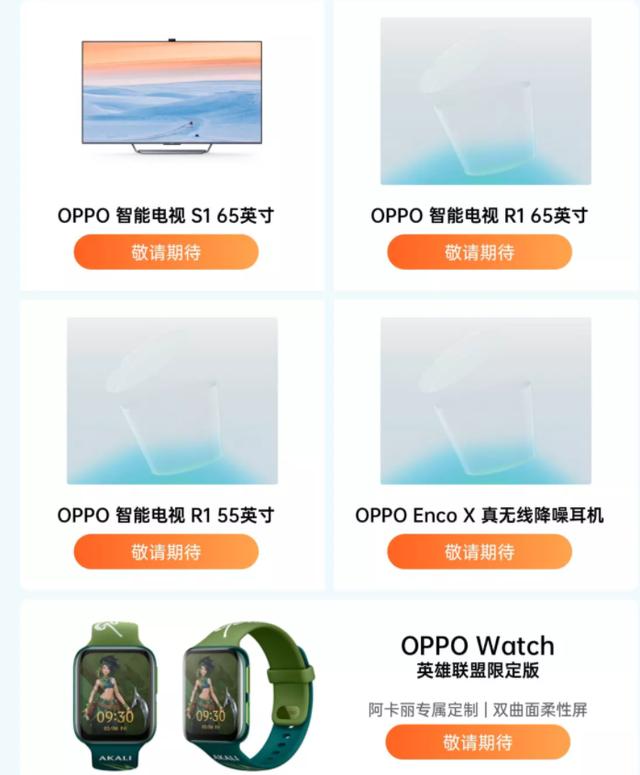 OPPO|活久见!OPPO发布会没开就公布价格,仅留一点悬念