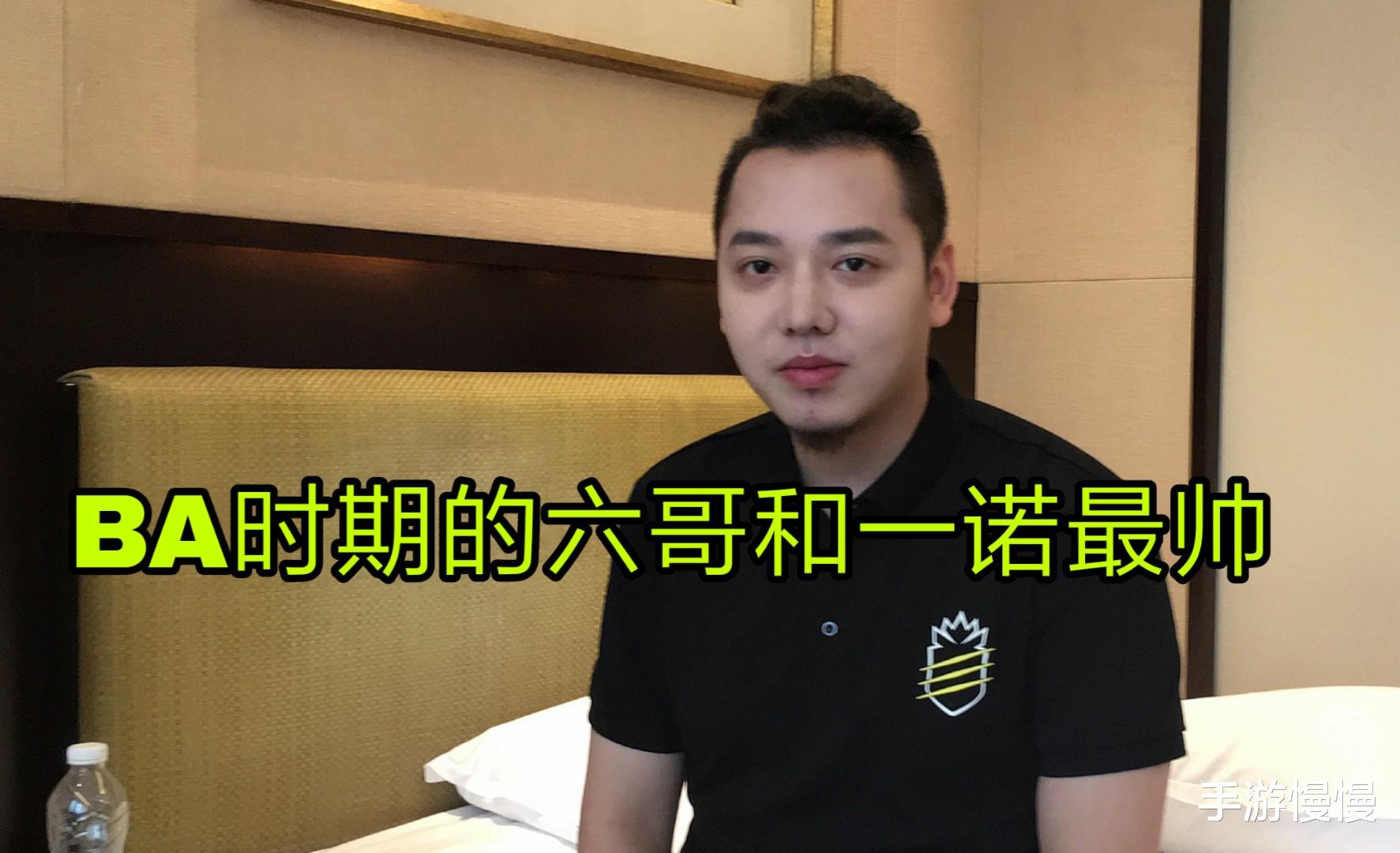 「ag战队」AG不小心曝光六点六体重，“大肚腩”重达86KG，六哥发文要减肥