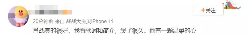 #肖战#肖战凌晨发新歌空降第一，零宣传1小时销售破900万，依然是顶流！