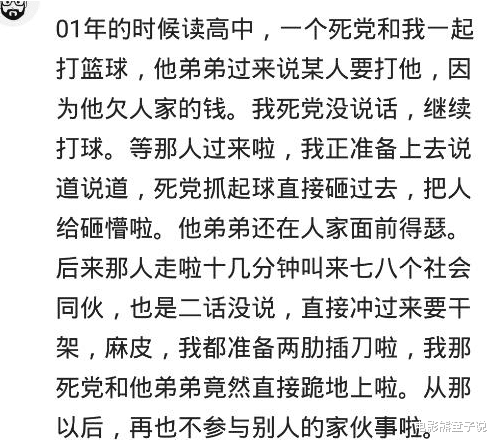 |一个人可以厉害到什么程度?如今黑白两道都知道我的大名