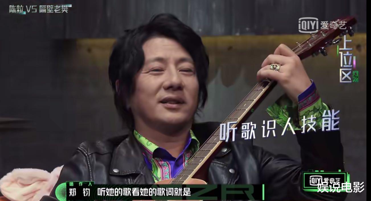 『张艺兴』张艺兴好奇陈粒文艺女青年范，郑钧太耿直，称张艺兴是偶像男青年