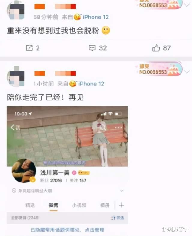 郑爽|“知情人”爆料、张恒洗白、品牌方划清界限，这次郑爽真要糊了吗？