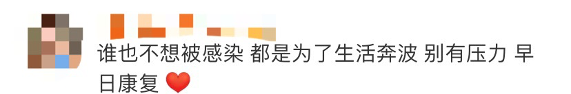 [北京市]上万网友心疼！确诊外卖小哥却担心......