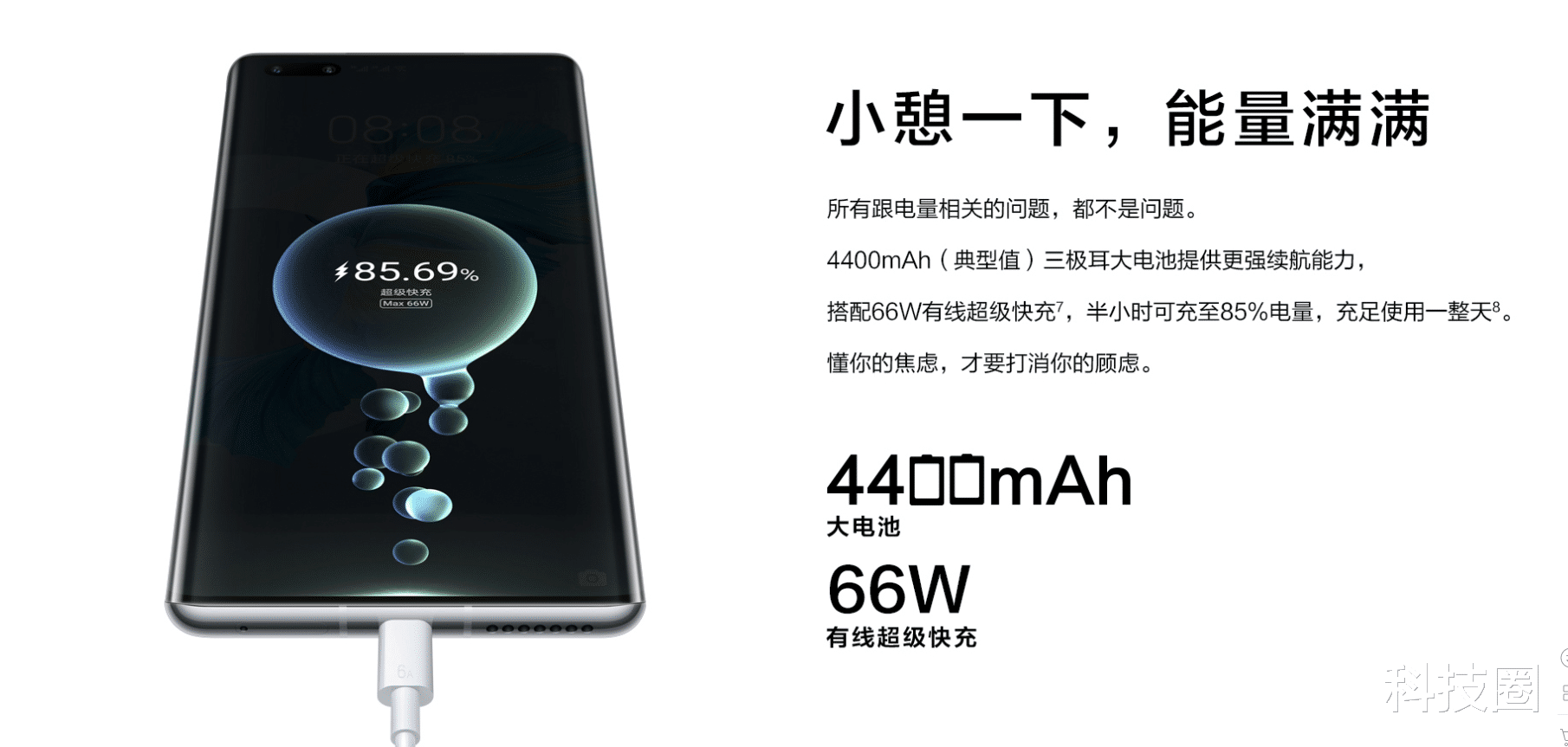 iphone12|华为Nova 8SE曝光，MTK让华为中端竞争力全无66W快充意外