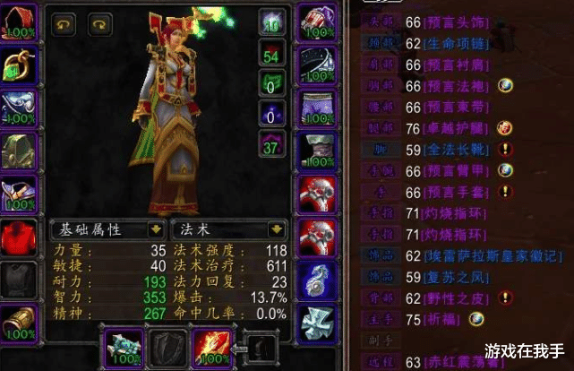 百里守约|魔兽世界怀旧服四种治疗职业，这才是可玩性最高的，天花板！