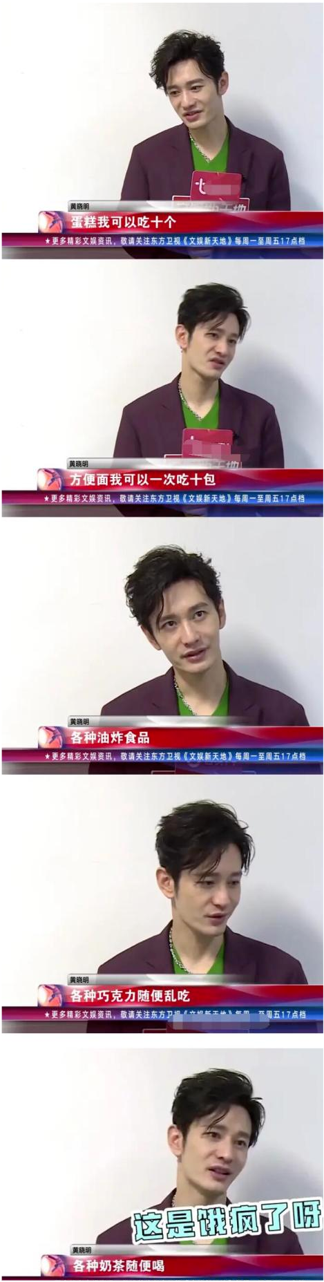 黄晓明|黄晓明去油成功堪比整容！暴瘦25斤副作用过大，皮肤松弛挂不住肉还长白发