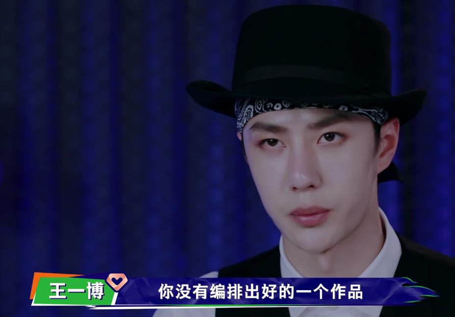 王一博|《街舞3》王一博分组失误，却杀伐决断，借机解决两个队内隐患