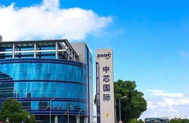中芯国际|美考虑将中芯列入黑名单，中芯希望美国化解误解，咋感觉这么怂呢
