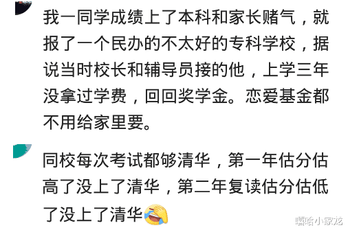 清华大学|隔壁学校两个清华,班主任嫉妒,怂恿班上五个人报清华北大,最后悲剧了!
