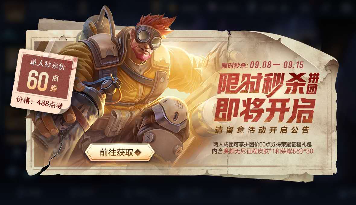 廉颇|王者荣耀：廉颇新皮仅上线一天就被嘲讽？网友：放大10倍看膝盖