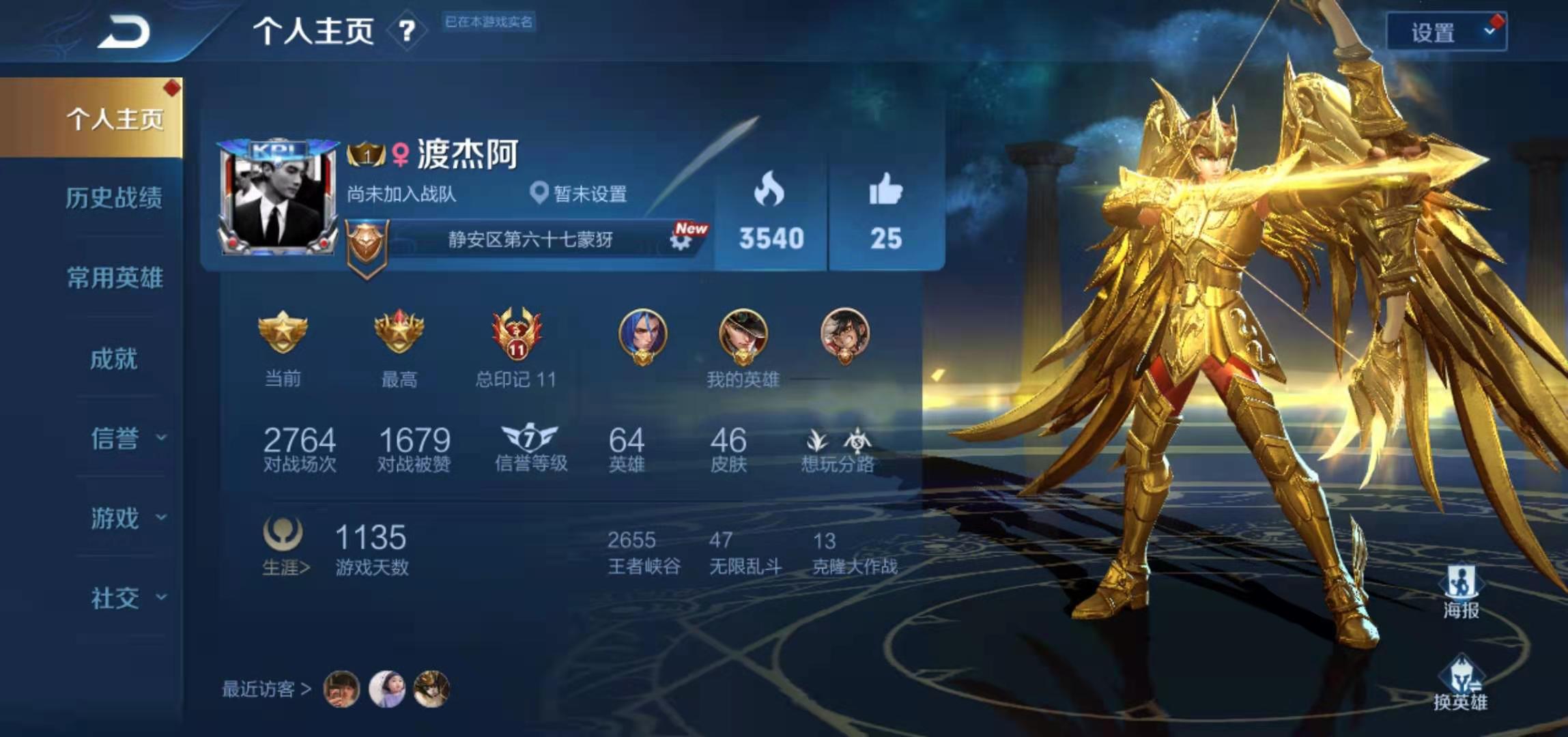 最强王者|S20更新不到48小时，最强王者已烂大街，学会这四点你也可以连胜