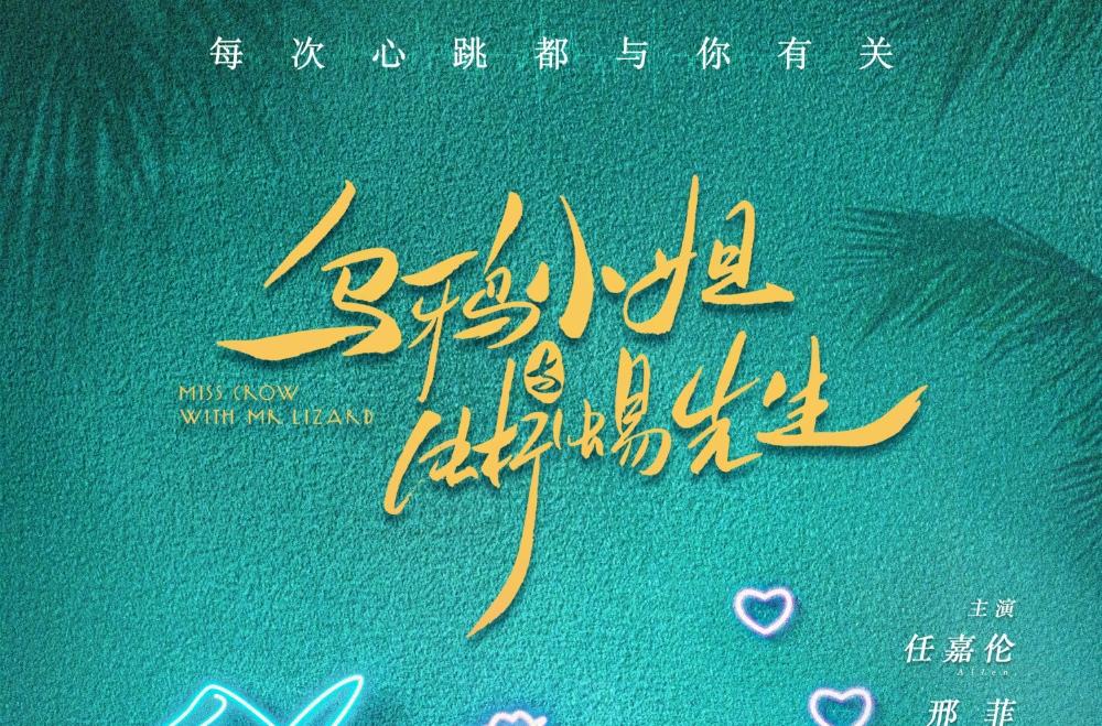 「任嘉伦」有实力有野心！任嘉伦有三部待播剧，实力是真强