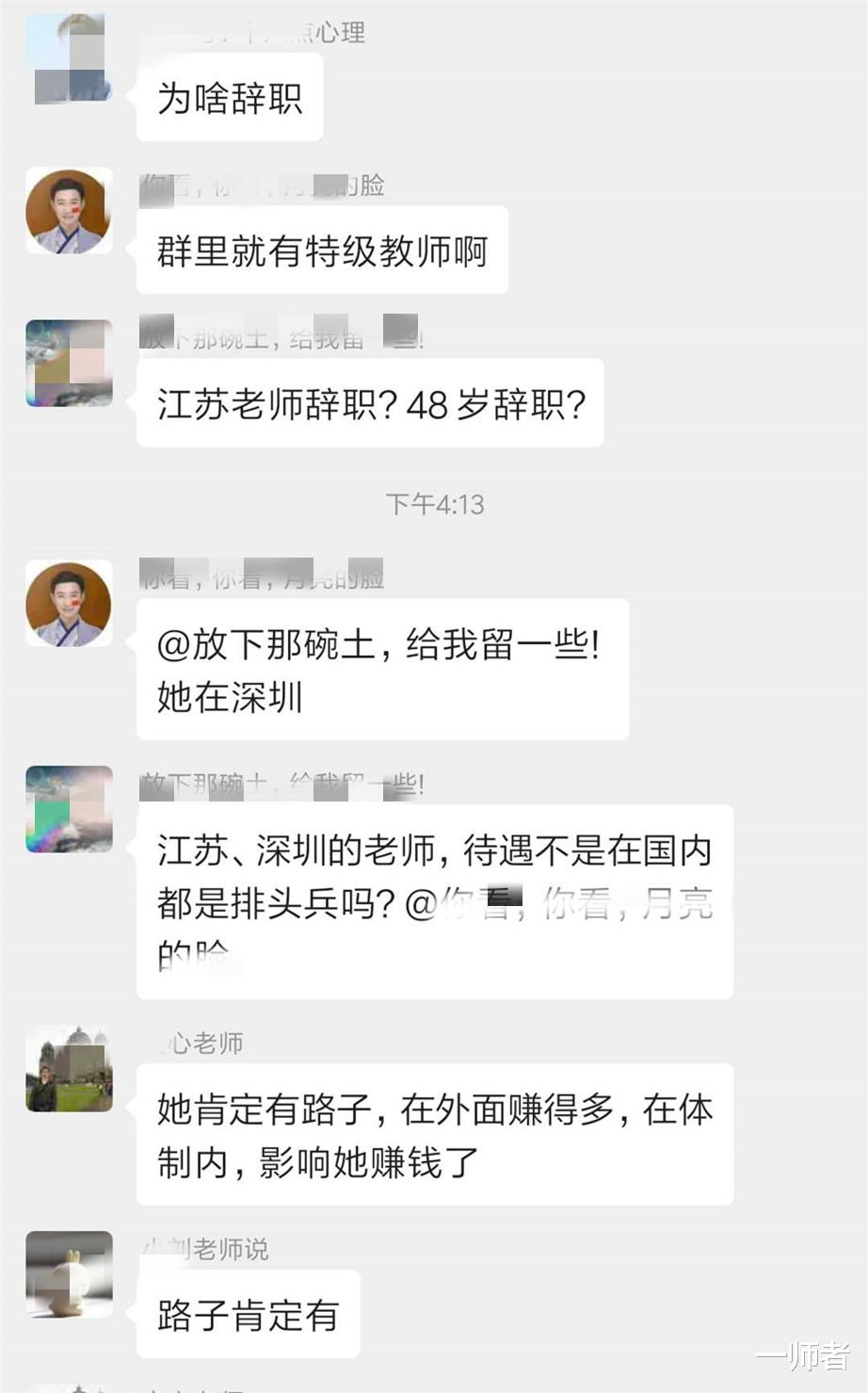 [深圳市]特级教师熊芳芳，教龄31年，2020年个人简介12页，辞职后档期排满