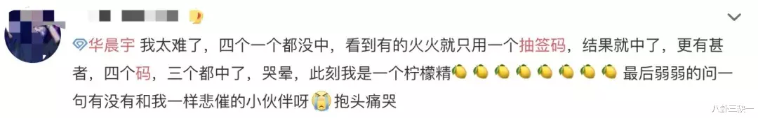 【华晨宇】虽然没有抢到华晨宇的新专辑,但却打开了另外一个新世界!