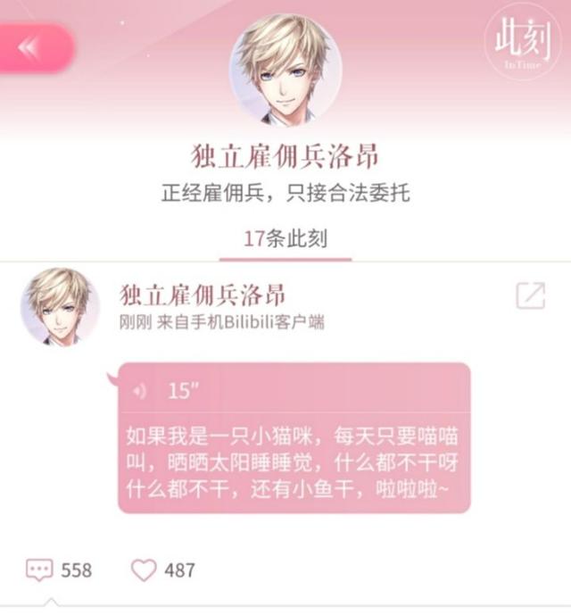 沙雕|闪耀暖暖：此刻中的“沙雕暖男”洛昂，你知道他背后的故事吗？