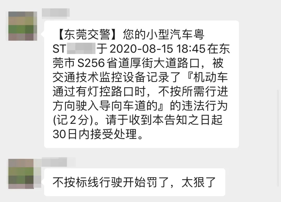 ＂原＂厚街发布|不按规定车道行车，罚！厚街已有多人吃“牛肉干”！