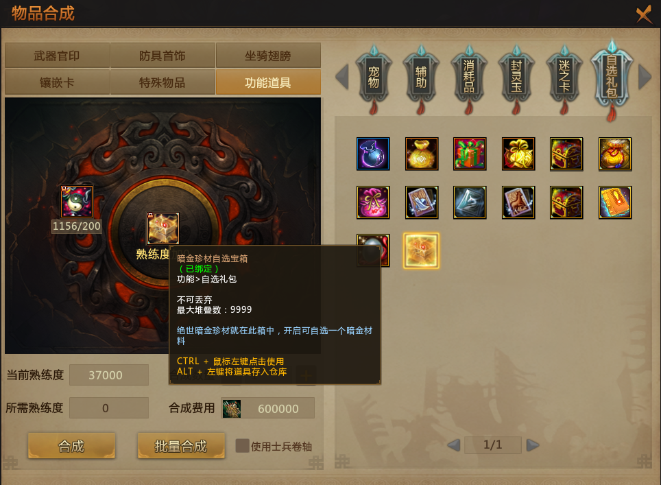 「进阶」梦三国：十万士兵卷轴使用方式详解