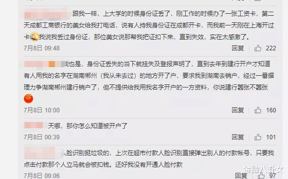 金融八卦女|女子莫名在建行背上4000万贷款担保，银行到底是怎么“搞错”的？