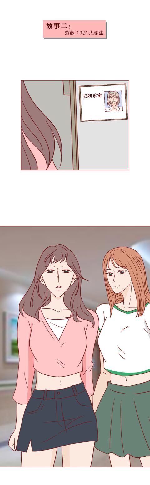 昊天宗|21岁少女2年不孕，肚子里已一团糟，缺失性教育的后果太可怕了