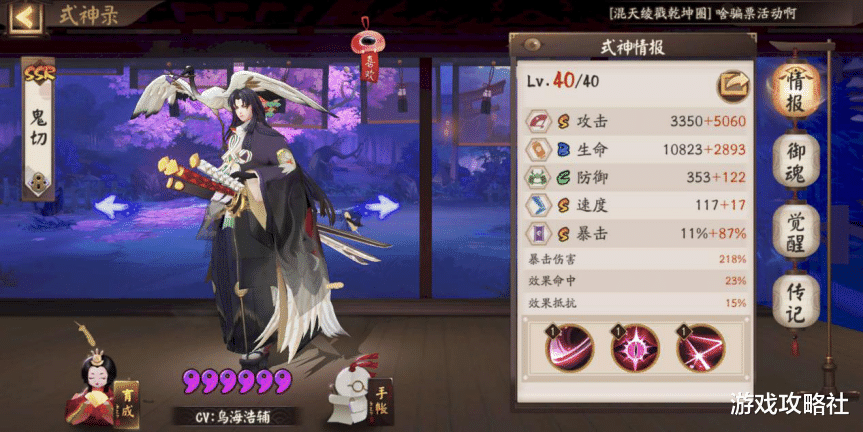 鬼切|阴阳师：当初毁天灭地的鬼切，真的退环境了？