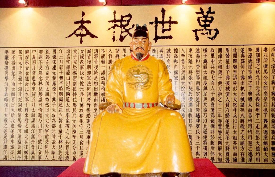 「朱元璋」狠人大帝朱元璋