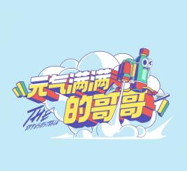 综艺节目|已官宣！有两档综艺节目定档7月31号开播