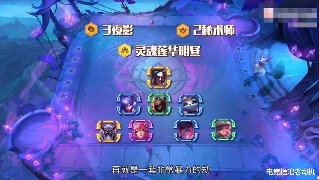 |天煞四夜影强势冲分！红莲：天选劫必玩，游戏会变得如此简单