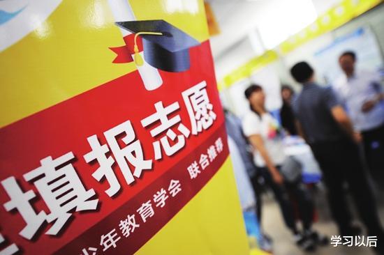 平行志愿|将“平行志愿”,当“顺序志愿”填,你不滑档谁滑档?