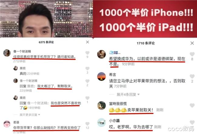 『iPhone』iPhone手机被全民抵制！苹果到底做错了什么？