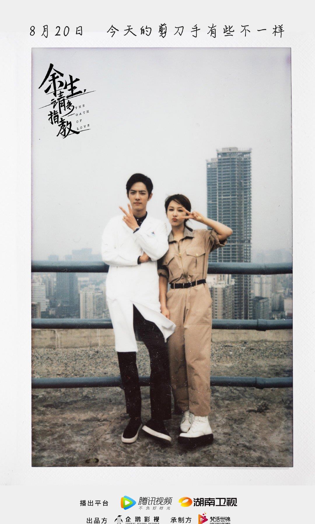 余生请多指教▲肖战《余生请多指教》有新动作?导演点赞预告片,说明问题