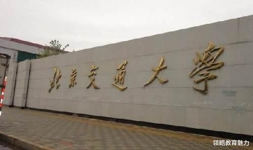 高校|北京一所211高校发布通知，59名博士生被取消学籍，你还敢读博吗