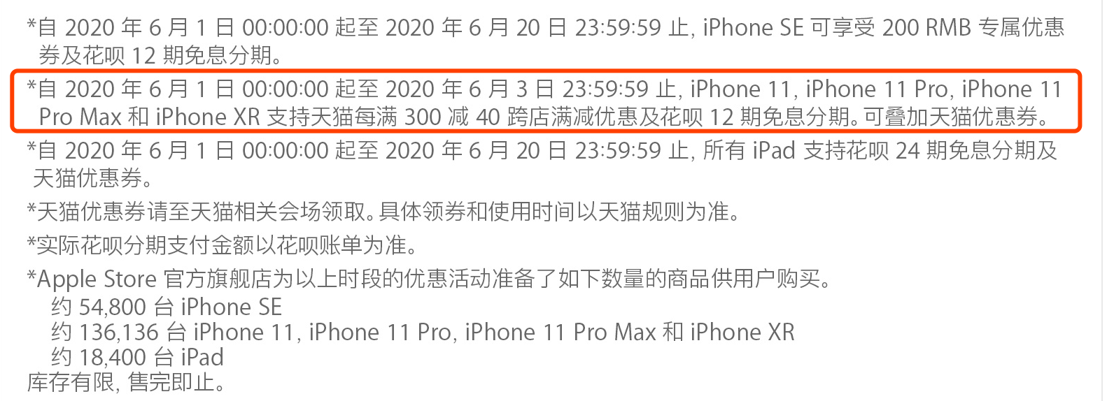 #iphone11#618大战正式开启！最便宜的iPhone 11在哪买？