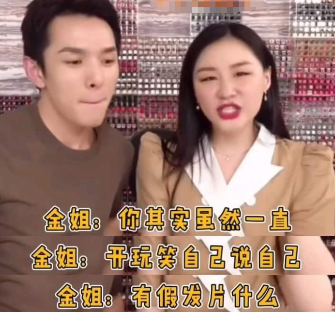 金靖|金靖直播间撩发际线露出贴身衣物，直接吓出表情包，旁边李佳琦表情太真实