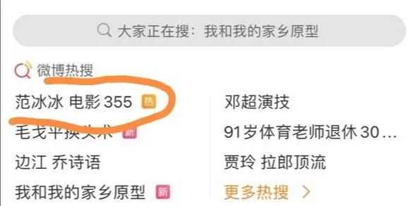 范冰冰|娱乐圈不能没有范冰冰