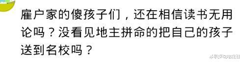 大学|那些读985，211大学的农村学生，最终过得怎么样？看看网友怎么说，哈哈哈