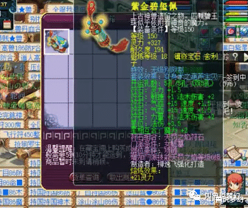 王谢▲梦幻西游：王谢212万购入第一无级别项链，藏宝阁交易记录曝光