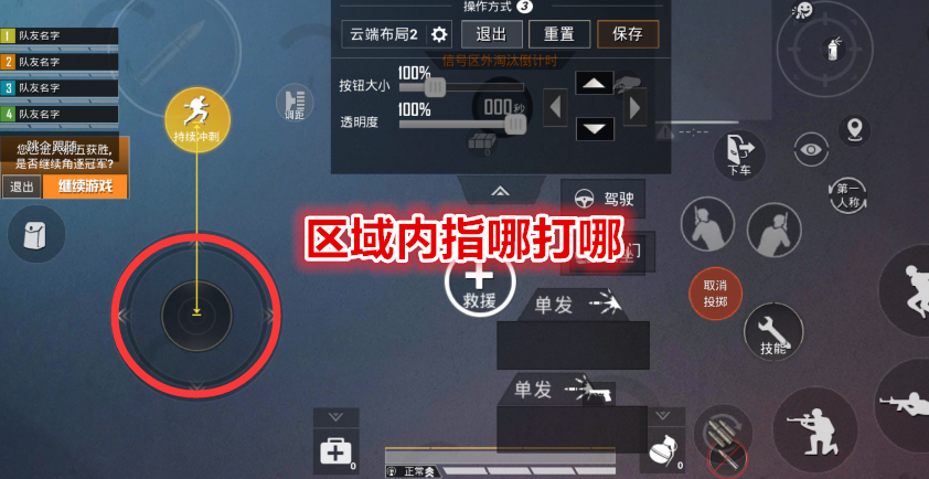 |“吃鸡”第三面板到底好在哪？不求人也苦练第三面板，已成战神标配