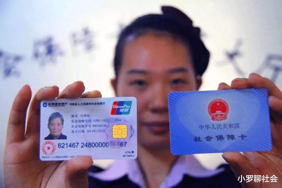 【社保】社保卡上有“银联”的注意了！不这么做，你可能拿不到养老金！