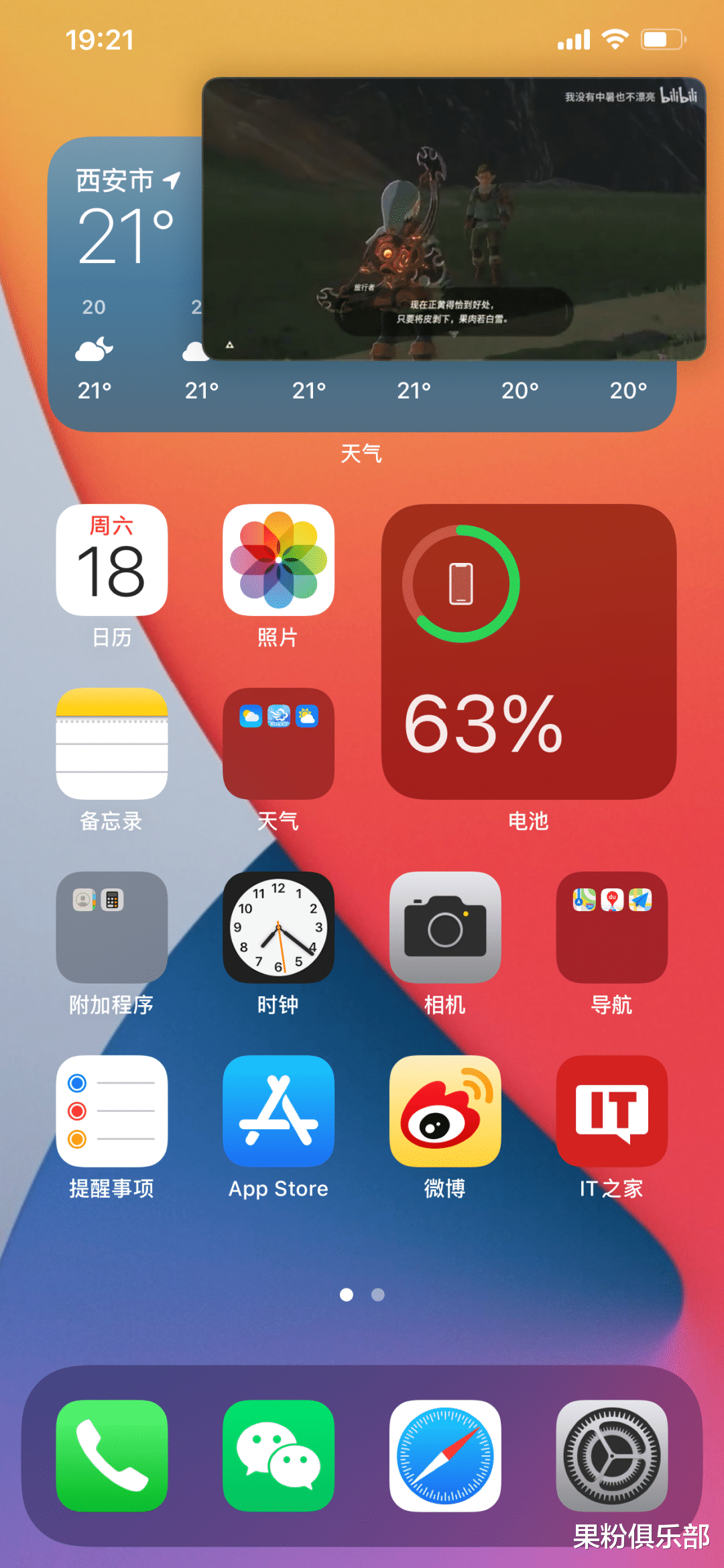 iOS14|iOS 14 这些新界面，超赞