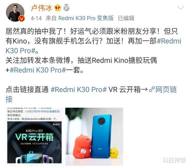 红米手机|乌龙了！荣耀手机官博搞抽奖，获奖者是又总裁赵明