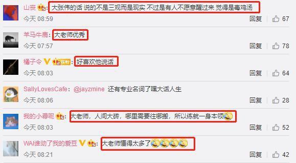 大张伟|大张伟在拯救我们畸形化的审美