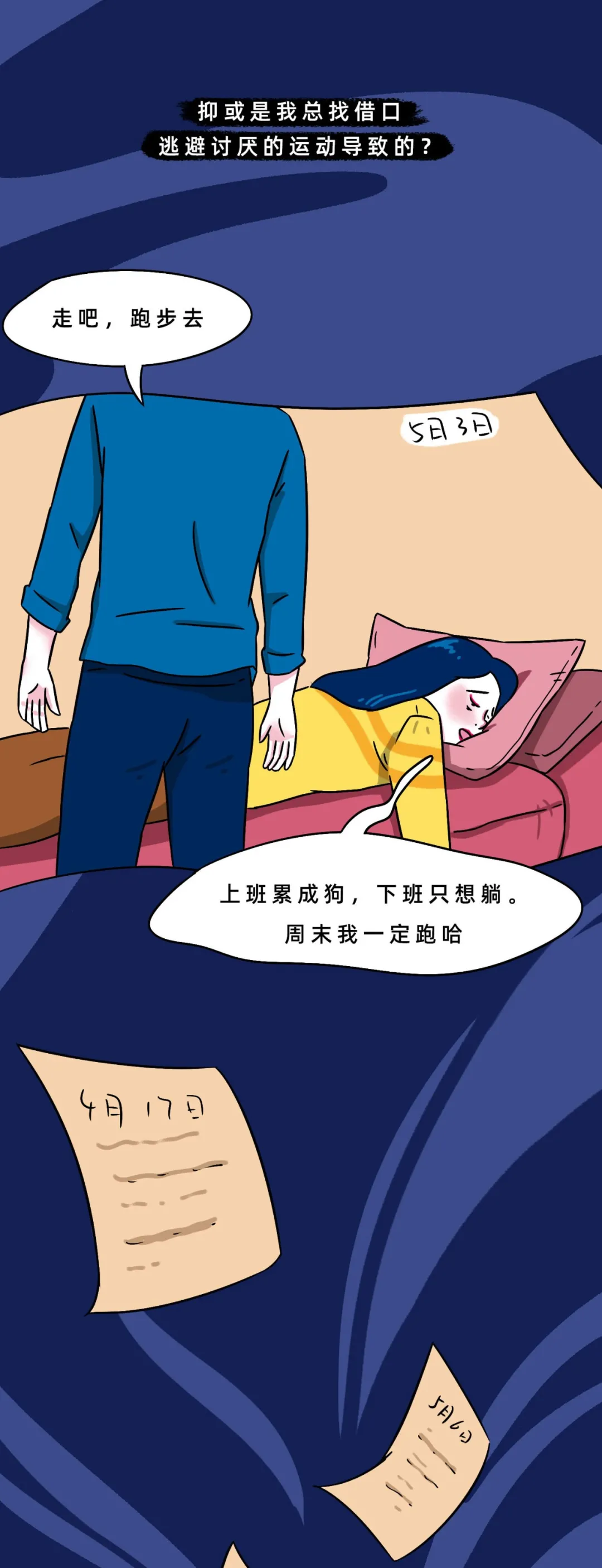 「排毒」“到了25岁,该禁欲了”