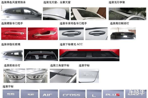 #比亚迪宋#比亚迪宋曝光，颜值又又上新高度！奇瑞：我回去找设计师唠唠！