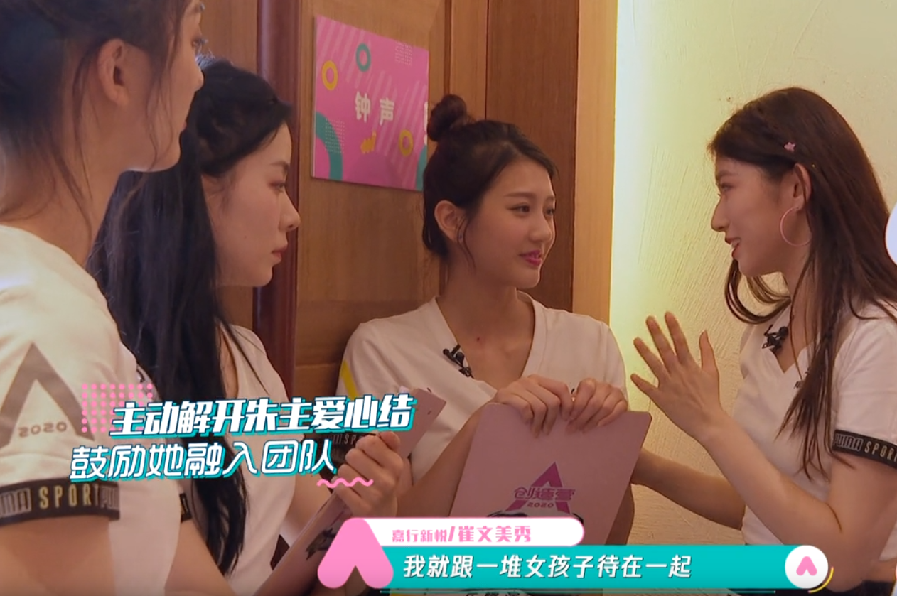 朱主爱▲《创造营3》朱主爱舞蹈零起步，团队互相鼓励，陈卓璇让出C位