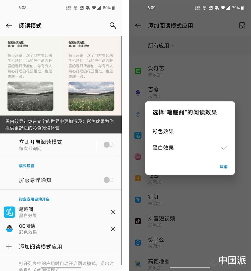 「一加科技」真金白银买的一加8 说说这半个多月来系统带给我的惊喜和不足