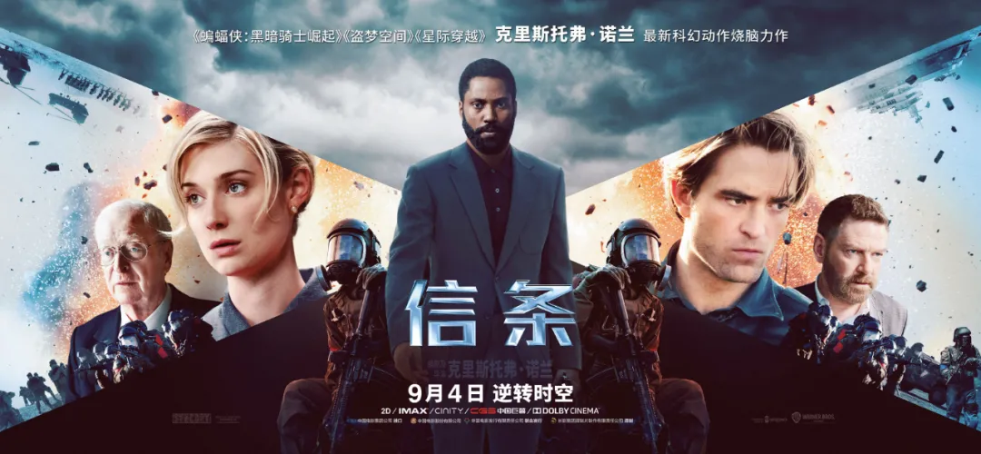 诺兰|爽爆！今年的大片，就指着这部了