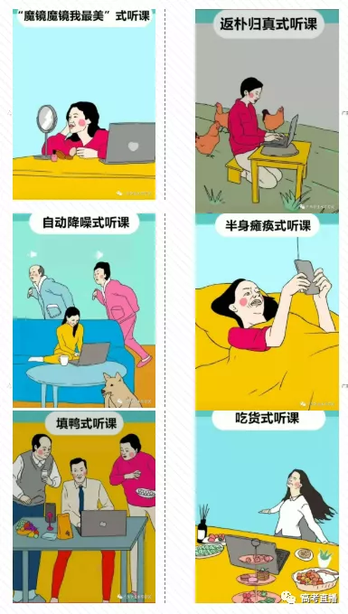 『高考』教育局最新规定：缺席网课将被开除！