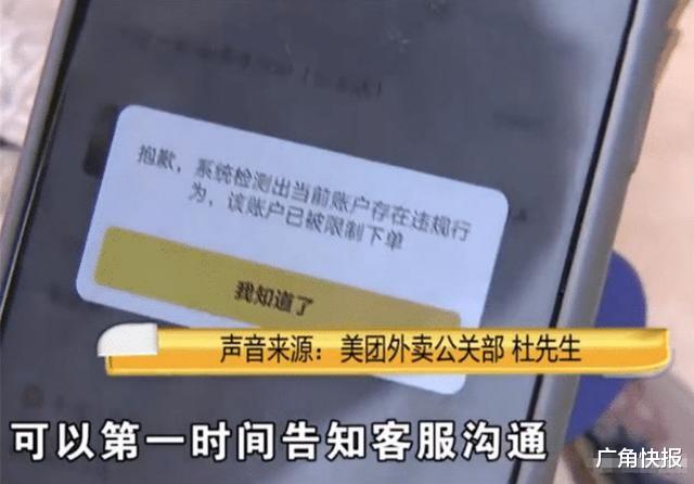 美团|骑手摔坏牛肉汤，女顾客口吐芬芳怒曝光：我的美团账号被平台封了